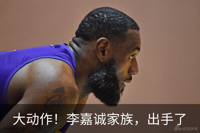 大动作！李嘉诚家族，出手了
