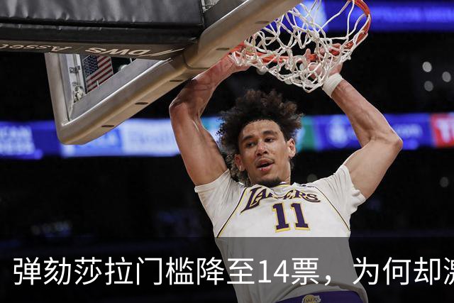 弹劾莎拉门槛降至14票，为何却激活了杜特尔特家族的替补方案？